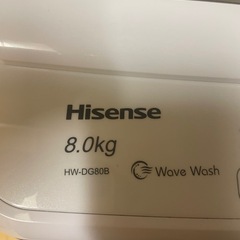 洗濯機　HISENSE HW-DG80B 大容量　 8kg インバーター　風呂水ホース