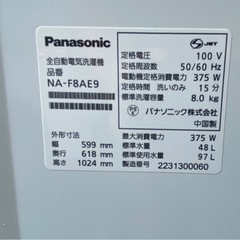 【決まりました】🔥激安🔥【高年式】Panasonic 全自動電気洗濯機 NA-F8AE9 インバーター8キロ 2022年製