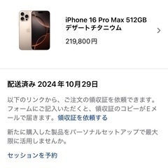 Iphone 16 Pro Max 512GB