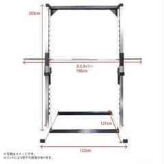 値下げしました！】スミスマシンWILD FIT 受け渡しのみ