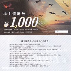 カラオケまねきねこ　半額以下　早いもの勝ち　利用券５０００円分が...