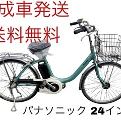 1230送料無料エリア多数！安心保証付き！安全整備済み！電動自転車 1304業界最長12ヶ月保証付！送料無料エリア多数！安全整備済み