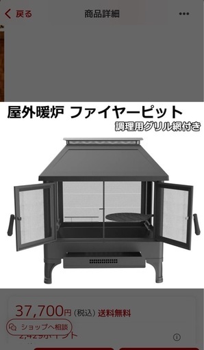焚き火台 屋外暖炉　バーベキュー