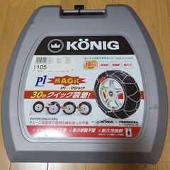 冬支度 エクストレイルT32 OPホイール中古 冬タイヤ付き チェーンもご一緒に