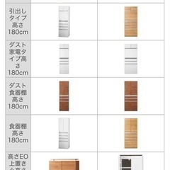 ディノス　キッチンキャビネット