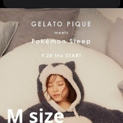 タグ付き未使用 ジェラートピケ ポケモン カビゴン ルームウェア