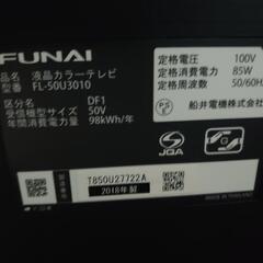 FUNAI TV