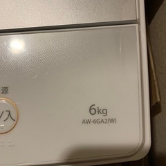 東芝　洗濯機　2023年製