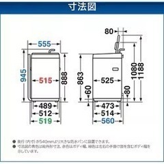 東芝　洗濯機　2023年製