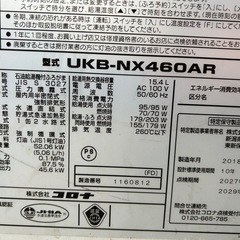石油給湯機付ふろがま