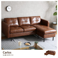 価格交渉可能3人掛けソファー Carlos 三人掛けカウチソファ 本革のよう 