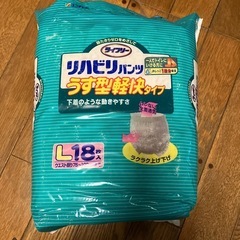 ユニチャーム　リハビリパンツ　L18枚