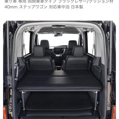HONDAステップワゴン車中泊キット