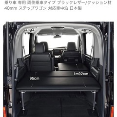 HONDAステップワゴン車中泊キット