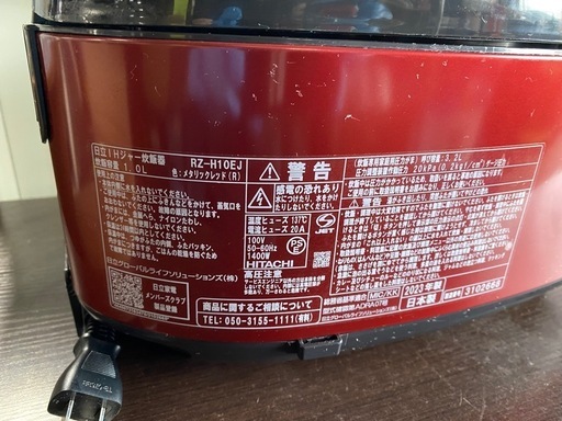41/602 日立 ふっくら御膳 圧力＆スチーム 2023年製 RZ-TS105M【モノ