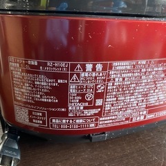 2023年製　日立　IH圧力ジャー炊飯器　5.5合