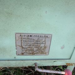 直接引き取り限定　野菜連続洗滌機　指波製作所　ジャンク品　部品取りにどうぞ！