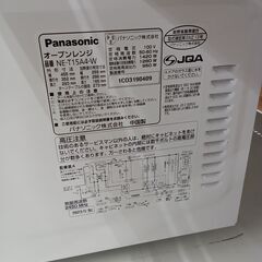 ★ジモティ割あり★ Panasonic オーブンレンジ  23年製 動作確認／クリーニング済み MT2813