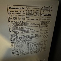 スチームオーブンレンジ Panasonic ビストロ ホワイト NE-JBS653 