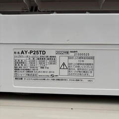 シャープエアコン　　25  　2022  最終値引　　お話し中