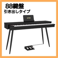 机にもなる IKTMI 引き出し式 電子ピアノ 88鍵盤 スタンドセット MIDI対応 引出しタイプ 木製 ブラック 黒 デスク コンパクト 高級感 机にもなる IKTMI 引き出し式 電子ピアノ 88鍵盤 スタンドセット MIDI