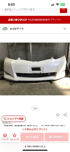 20枚セット アルファード 20前期 フロントバンパー アルファード20系前期用