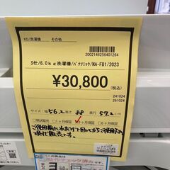 ★ジモティー割あり★ﾊﾟﾅｿﾆｯｸ/6.0kg洗濯機/2023/クリ-ニング済み/HG-3601