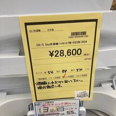 ☆ジモティー割あり☆ﾊｲｾﾝｽ/5.5kg洗濯機/2024/クリ-ニング済み/HG-3602