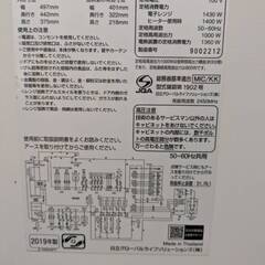 🎀HITACHI 過熱水蒸気オーブンレンジ　MRO-W1X 2019年製🎀