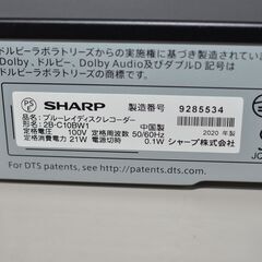 中古良品 SHARP AQUOS ブルーレイレコーダー 2B-C10BW1 確認済