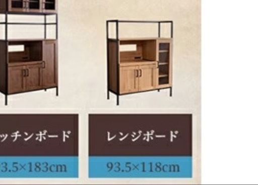 ☆ジモティ割あり☆ ニトリ 食器棚 ブラウン H180×D40×W89