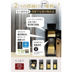 らくぽす 宅配ボックス 宅配BOX ポスト一体型 デジタルキー 電子キー 戸建て用 個人宅 防水 