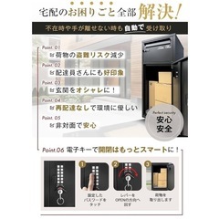 らくぽす 宅配ボックス 宅配BOX ポスト一体型 デジタルキー 電子キー 戸建て用 個人宅 防水 