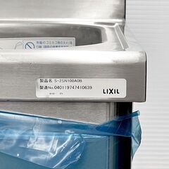 千歳市/恵庭市 LIXIL/リクシル ステンレス 業務用シンク 業務用流し台