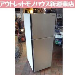 ⑥日立 冷蔵庫 203L 2017年製 2ドア HITACHI R-20FA シルバー 200L