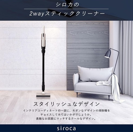 siroca 掃除機 2wayコードレススティッククリーナー K1895 シロカ 超