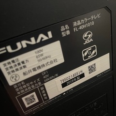 配達込み　2019年　液晶テレビ　40型