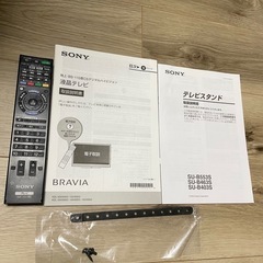 SONY 55インチ TV BRAVIA KDL-55HX850 サウンドバースタンド SU-B553S