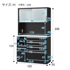 美品】食器棚W120 ホワイト