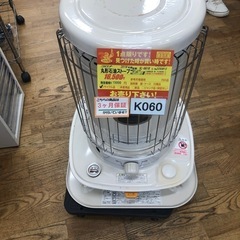 CORONA コロナ 強制通気形開放式石油ストーブ 2019年式 木造15畳まで