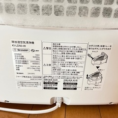 SHARP ほぼ新品　除加湿空気清浄機
