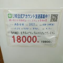3か月間保証☆配達有り！18000円(税抜）AQUA 4.5㎏ 全自動 洗濯機 2022年製 