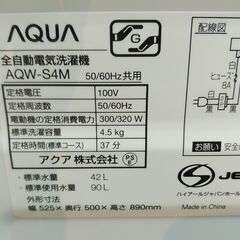 3か月間保証☆配達有り！18000円(税抜）AQUA 4.5㎏ 全自動 洗濯機 2022年製 