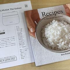 BALMUDA The Gohan K08A-BK バルミューダ 炊飯器 札幌市東区中沼町