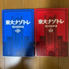 クイズ　松丸亮吾　東大ナゾトレシーズンⅡの1 巻と2巻