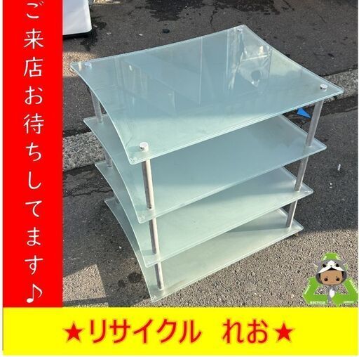 S3952　QUADRASPIRE　四段　ガラスオーディオラック　送料A　札幌　倉庫型リサイクルれお