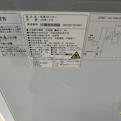 JCMC-310 冷凍庫　冷凍ストッカー　業務用冷凍庫