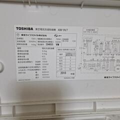 ❗洗濯乾燥機9kg❗東芝ザブン2018年製❗
