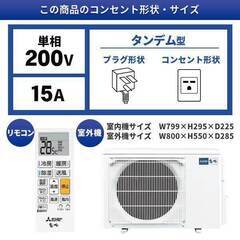 ☆新品☆工事費込み☆三菱 霧ヶ峰 14畳・200V 2024年 取外し廃棄込み 