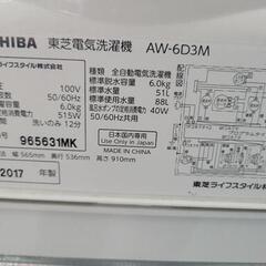 TOSHIBA　東芝　６kg洗濯機　AW-6D3M　中古　リサイクルショップ宮崎屋住吉店24.10.29
